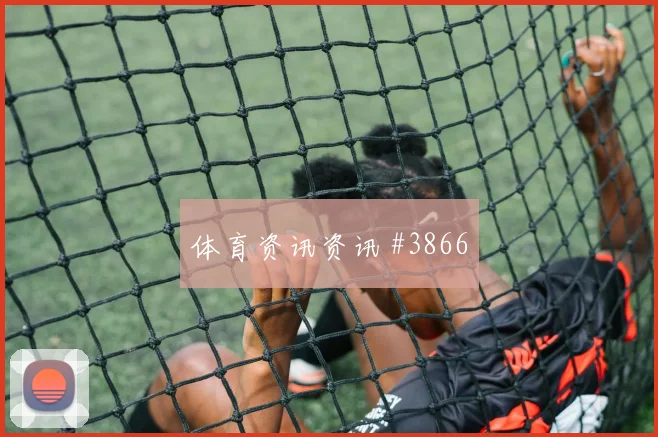 德国vs厄瓜多尔2026世界杯小组赛看点