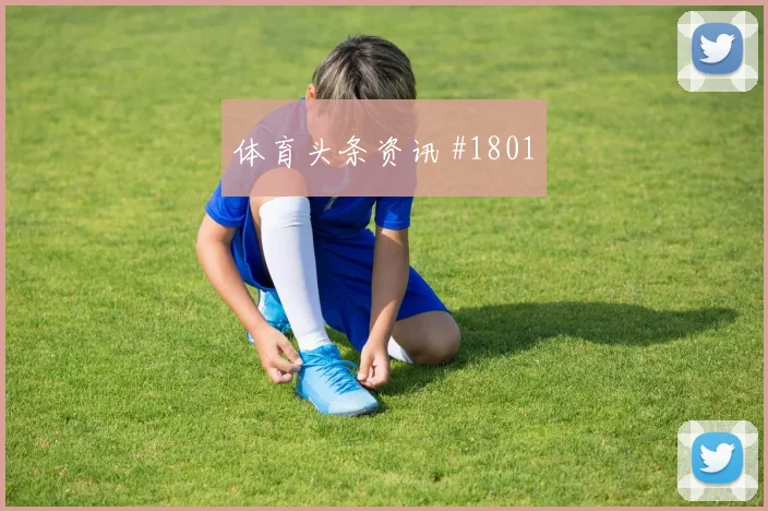 美洲杯决赛哥伦比亚墨西哥反击提速天王山战役