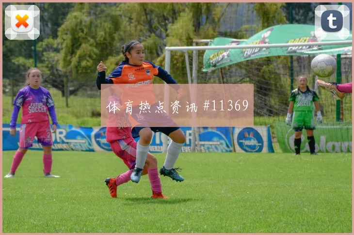 2026世界杯加纳vs巴拿马直播时间