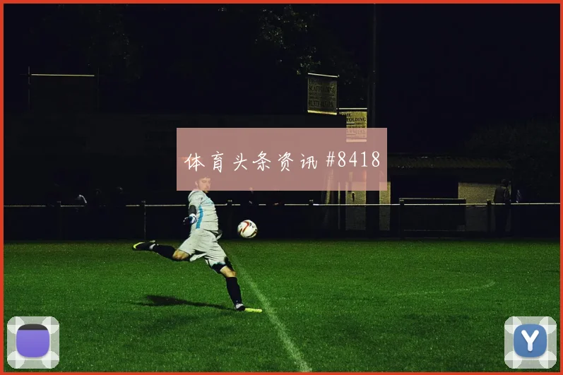 乌兹别克斯坦肖穆罗多夫迎战刚果金战术任务热度观察